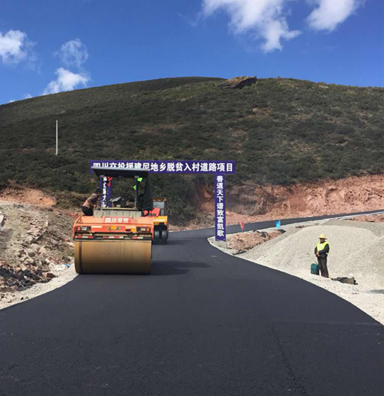 公司昭覺(jué)縣尼地鄉(xiāng)入村道路扶貧項(xiàng)目瀝青路面鋪筑工程順利完工