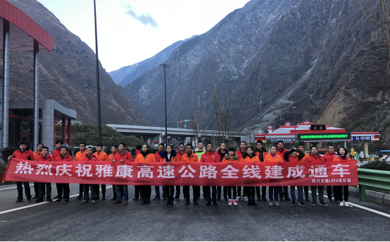 奮戰(zhàn)藏區(qū)天路  建設(shè)雪域高原——公司完成雅康高速路面鋪筑