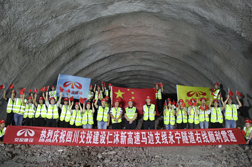 公司承建仁沐新高速LJ22標馬邊支線永寧隧道右線順利貫通