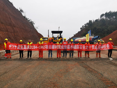 成宜高速ZCB4-LM2項目部順利完成2019年水穩(wěn)鋪筑目標節(jié)點任務_副本.jpg