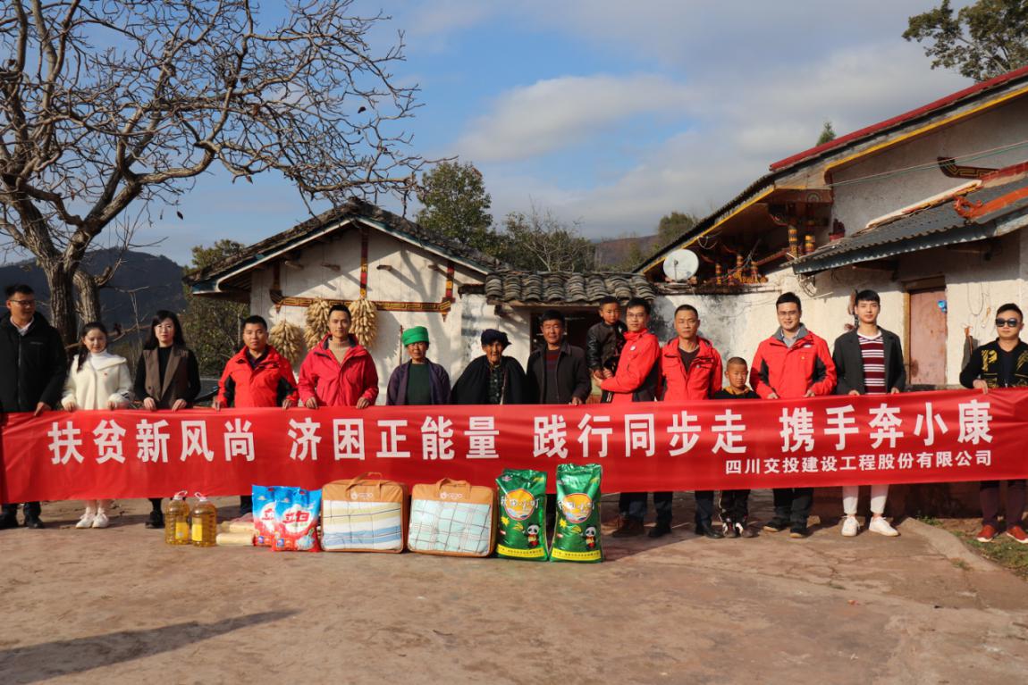 用心用情用力扶貧——市政分公司扶貧工作獲多家媒體關注報道