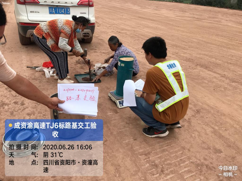 公司成資渝TJ6項目完成全部主線路基交驗