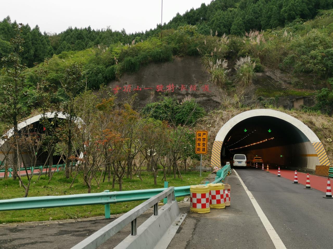 注意！成德南高速云頂山一號(hào)隧道半幅封閉施工，半幅雙向通行