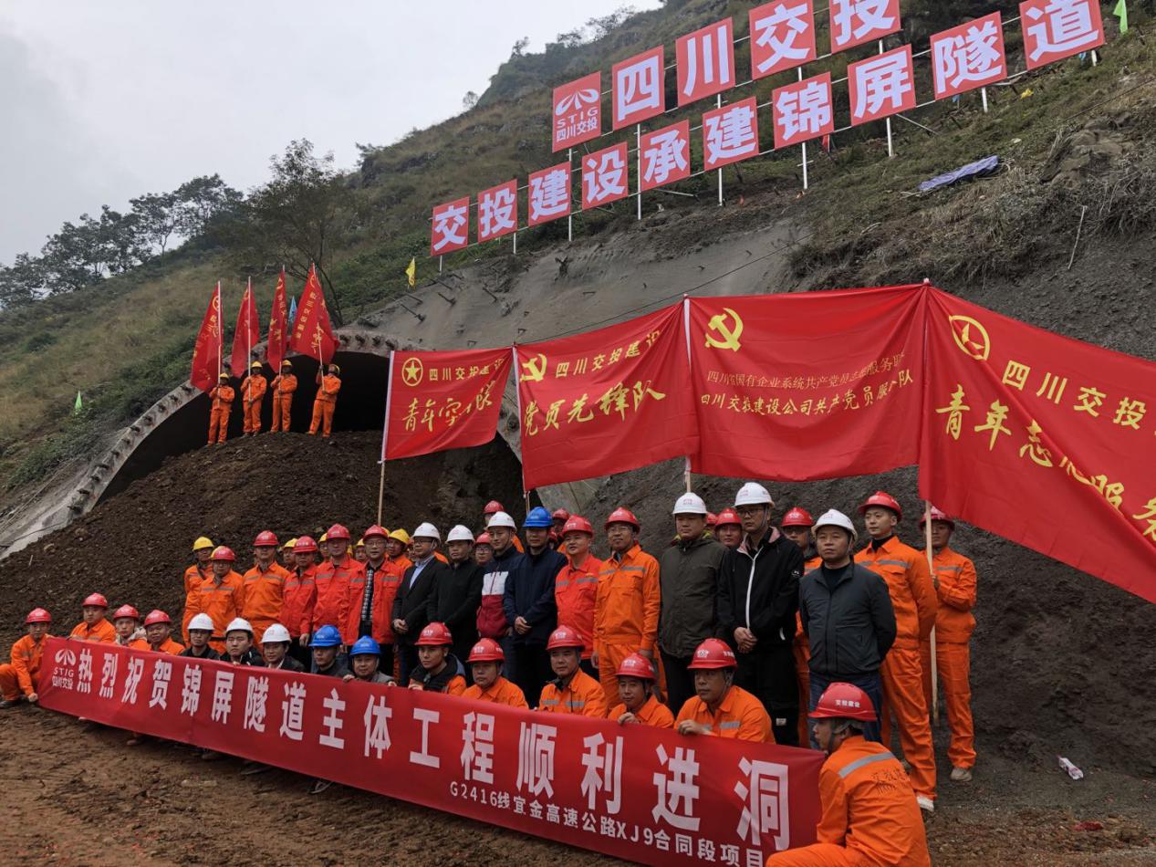 全工序機(jī)械化施工，沿江高速宜金段最長隧道 錦屏隧道順利進(jìn)洞