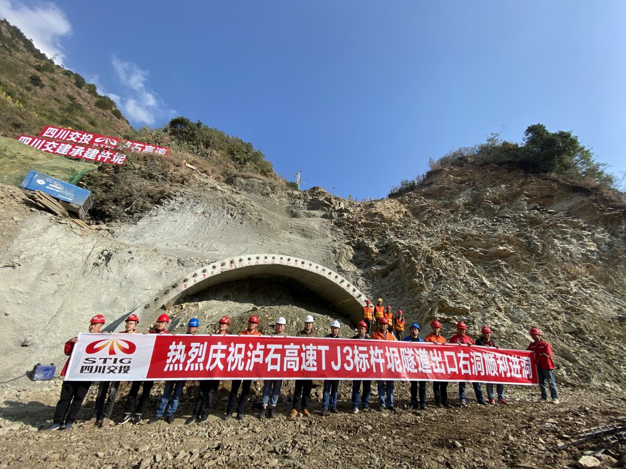 瀘石高速杵坭隧道開(kāi)啟“雙向掘進(jìn)”模式