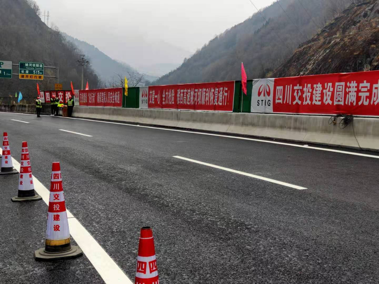 雅西高速今日起恢復雙向通行  四川交投建設奮戰(zhàn)90余天創(chuàng)造“搶險救災”奇跡