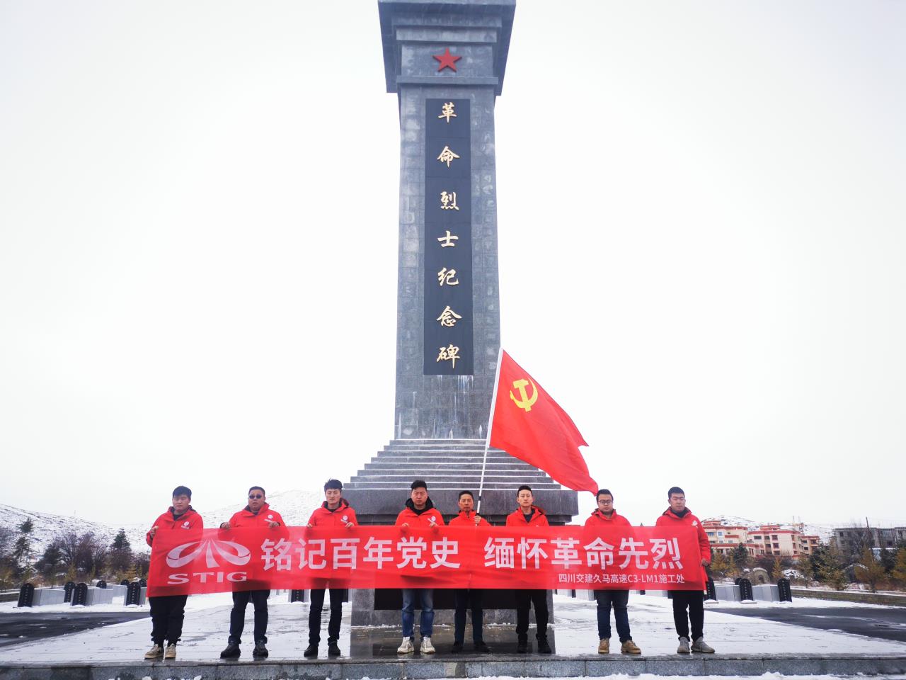 在革命烈士紀(jì)念碑前合影.jpg