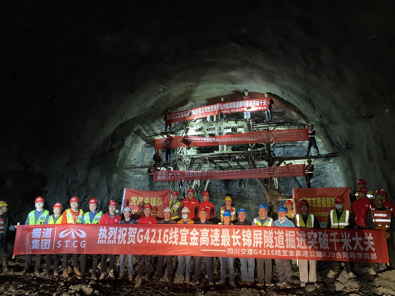 沿江高速宜金段最長隧道——錦屏隧道左線掘進(jìn)破千米