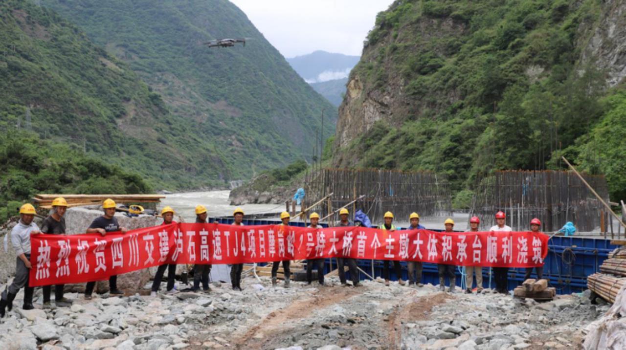 瀘石高速公路摩崗嶺1號(hào)特大橋首個(gè)主墩承臺(tái)順利澆筑