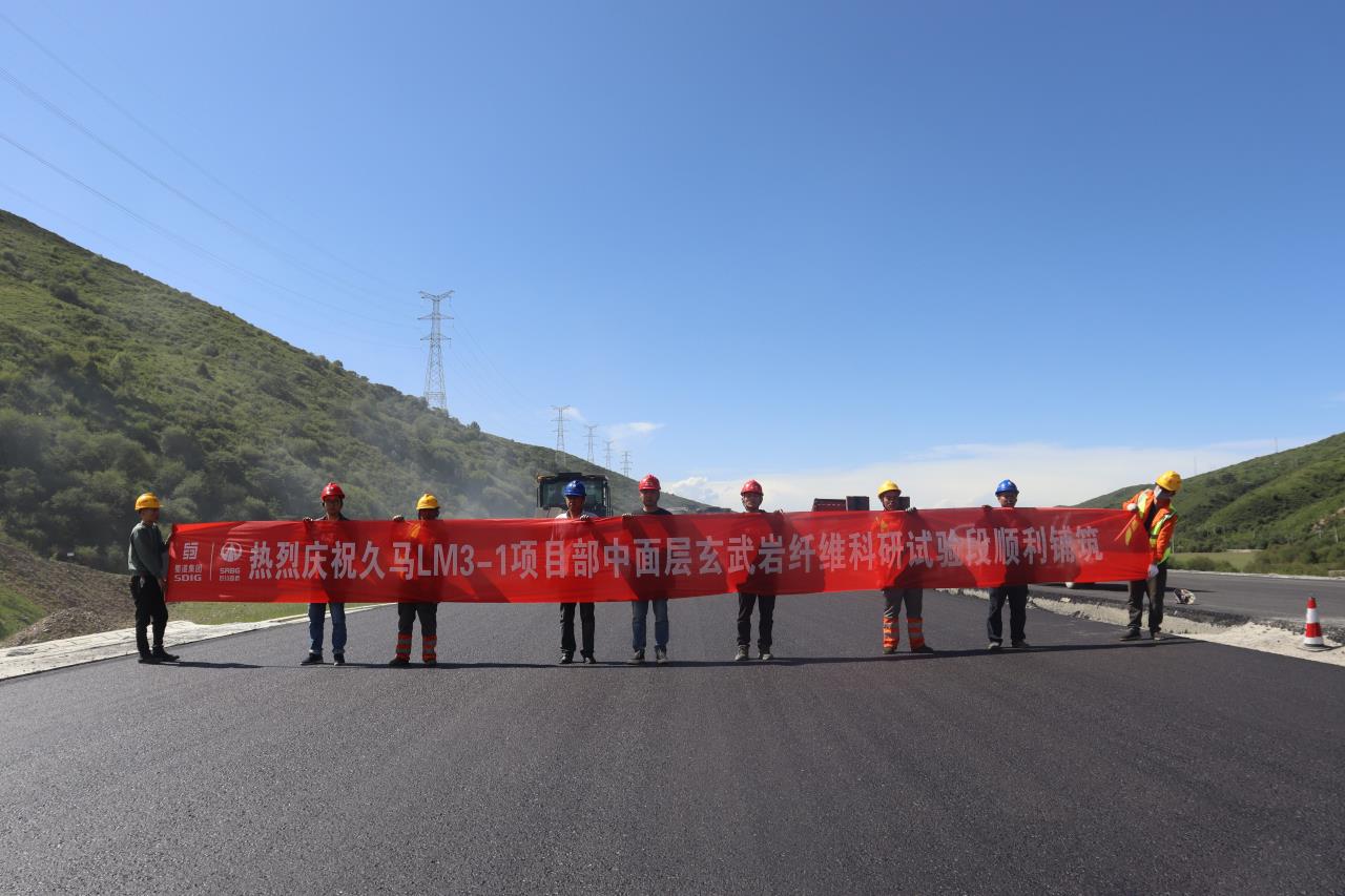 交建集團(tuán)久馬高速LM3-1項(xiàng)目部中面層玄武巖纖維科研試驗(yàn)段順利鋪筑