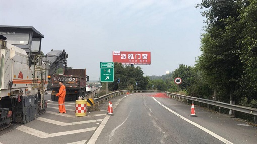 公司養(yǎng)護(hù)分公司承建G76廈蓉高速（隆納）沿線匝道路面處治工程正式開(kāi)工